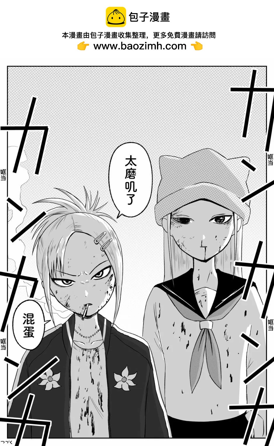 第78话6