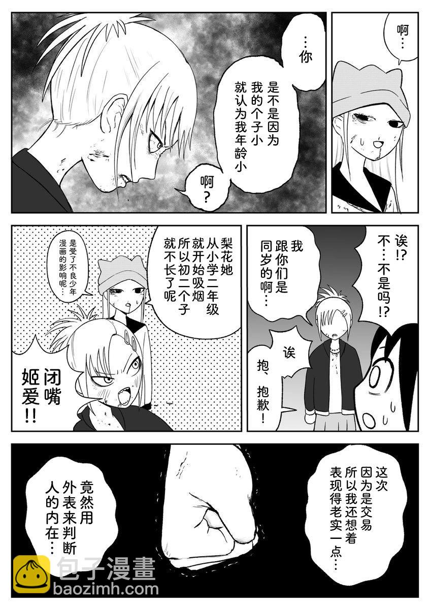 第79话5