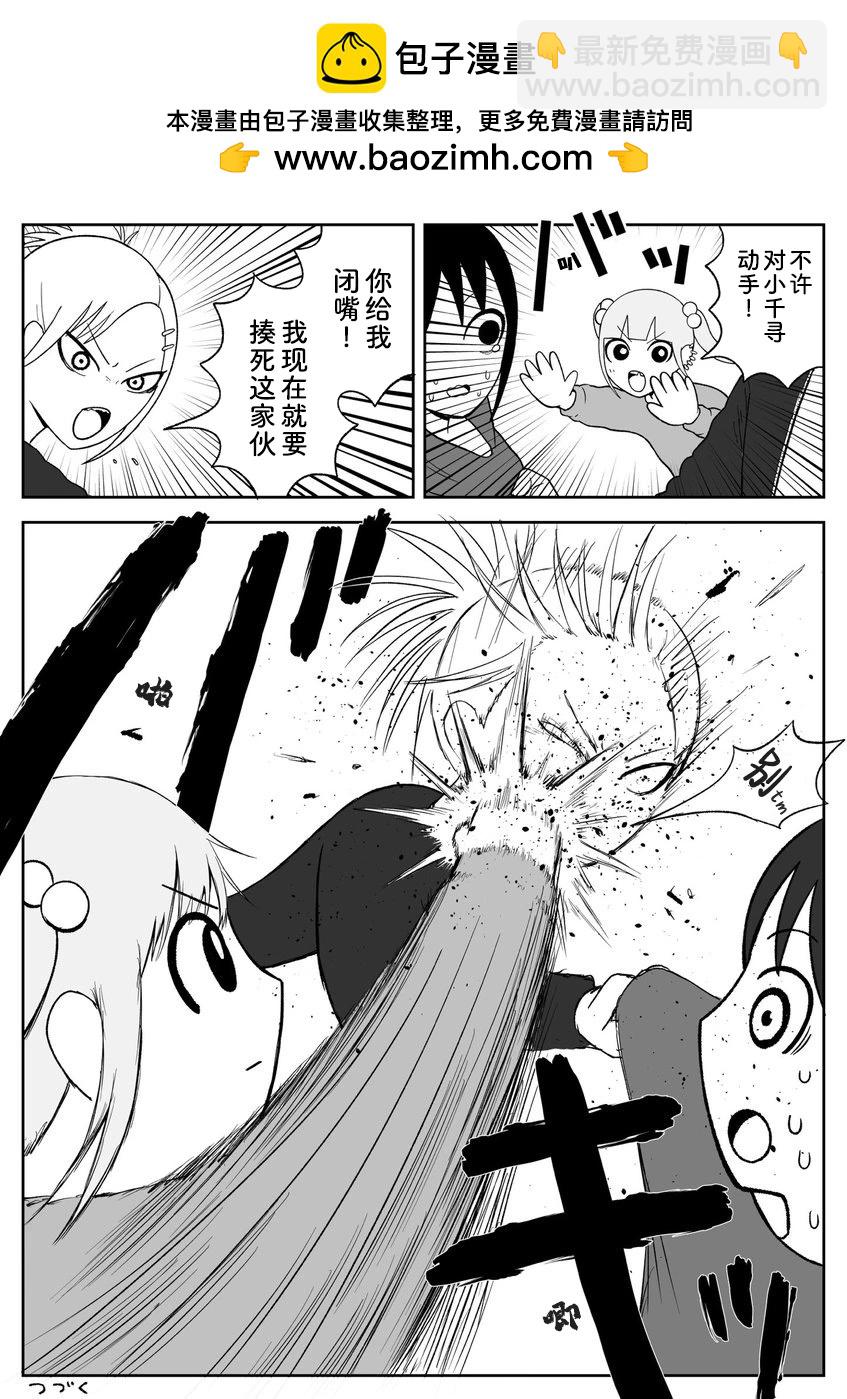 第79话7
