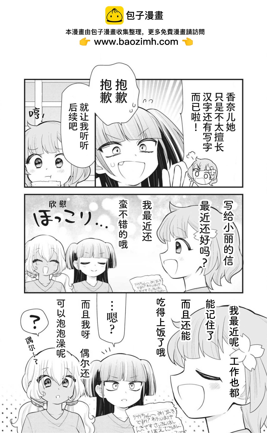 狱中！联动21