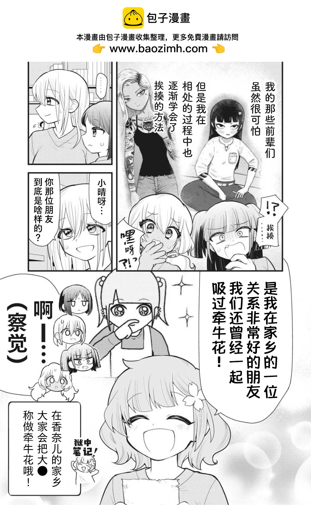 狱中！联动22
