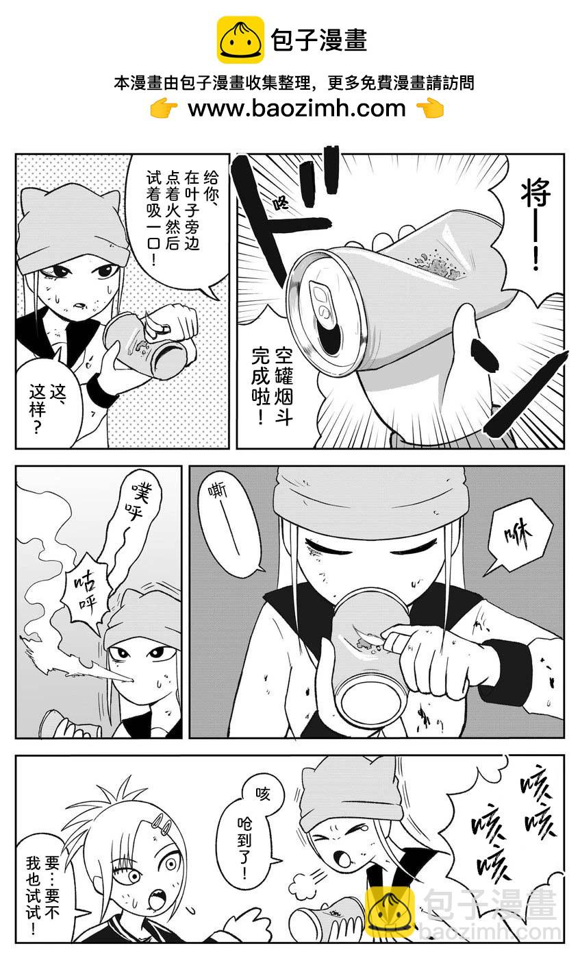 第81话4
