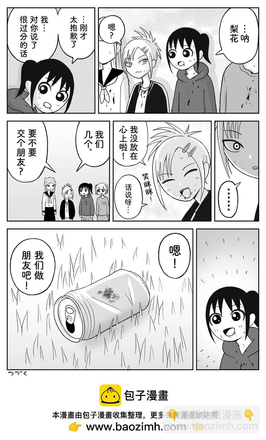 第81话8