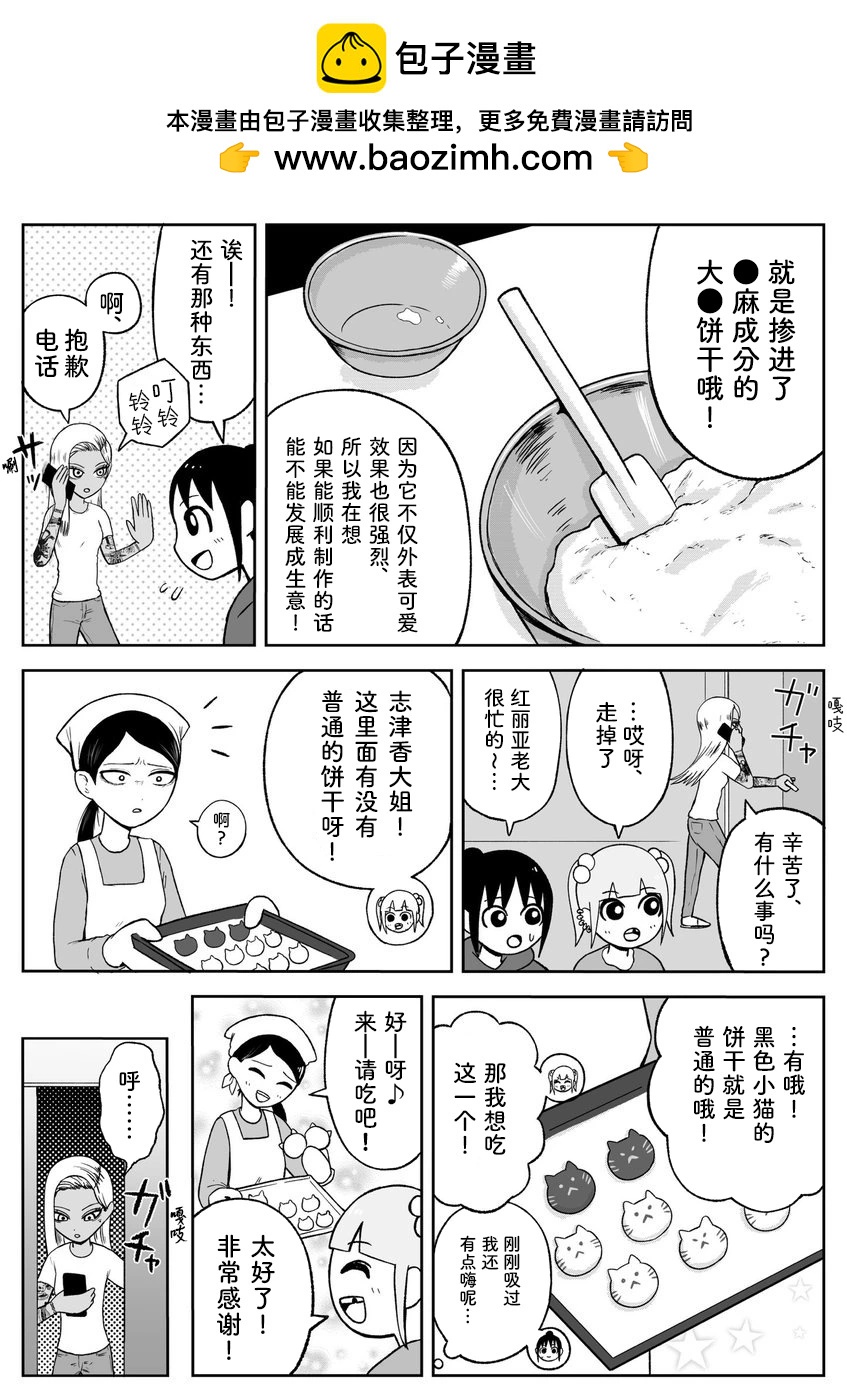 第84话2