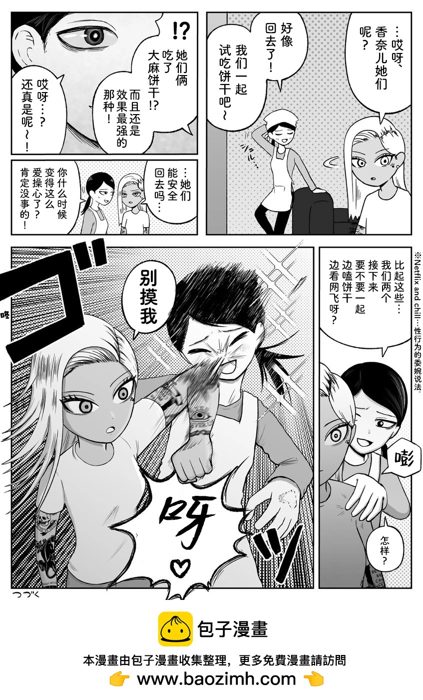 第84话3