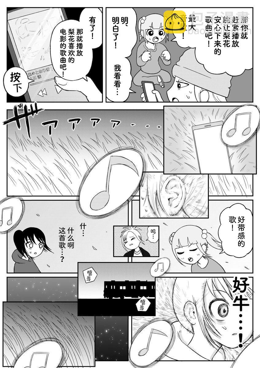 第85话3