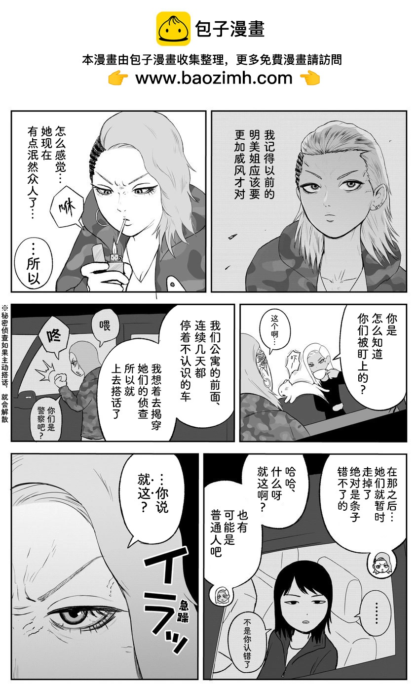 第86话1