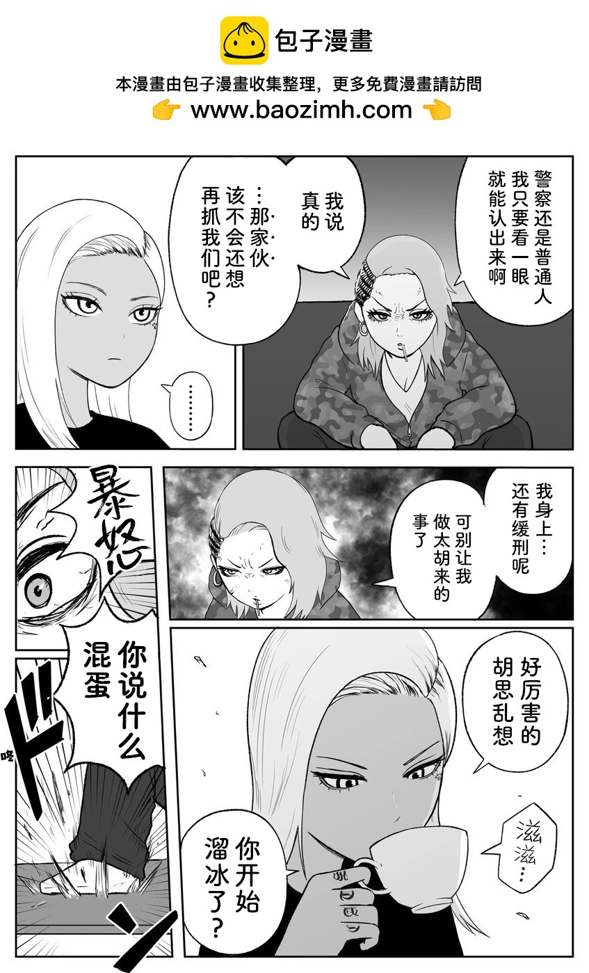 第86话2