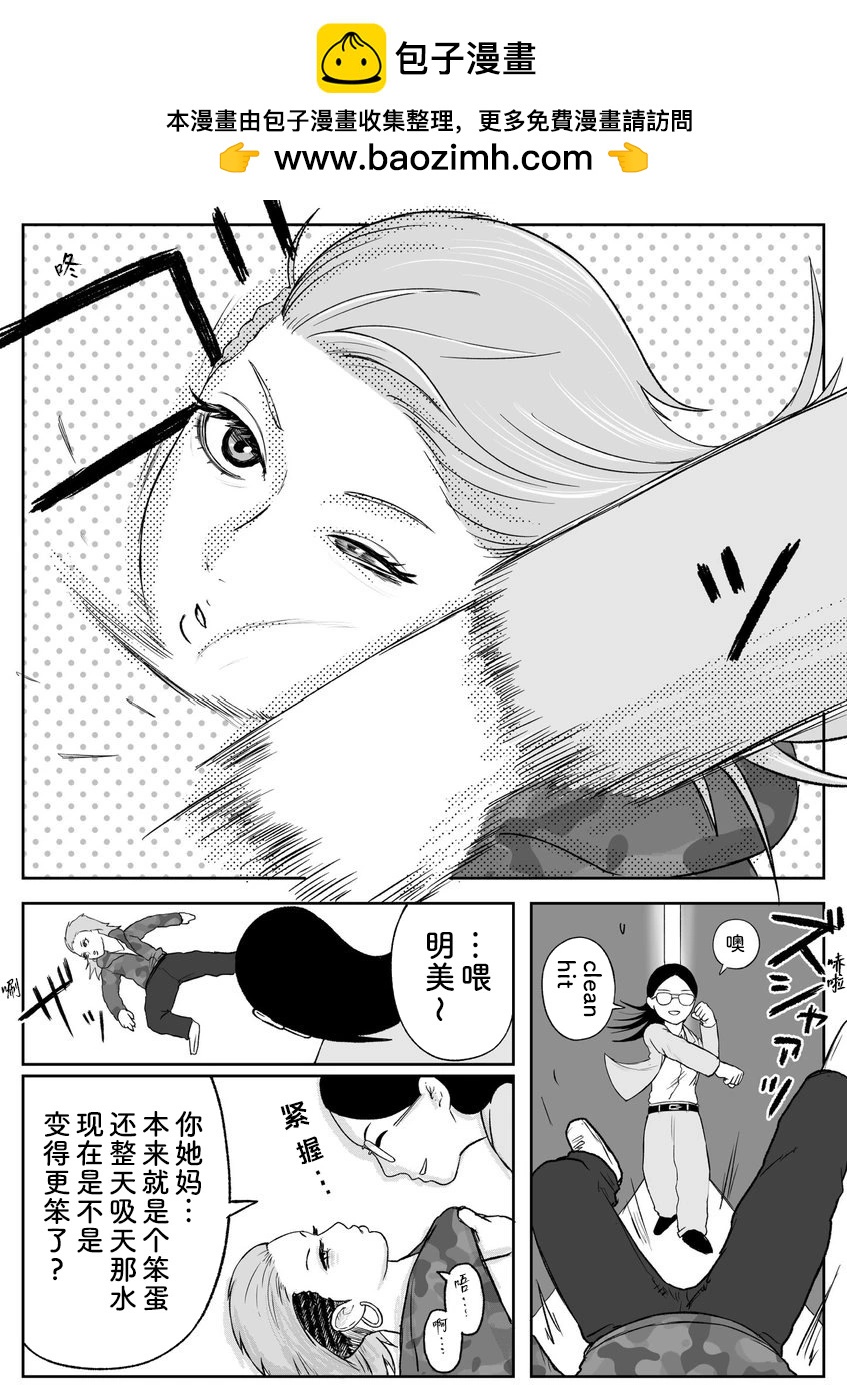 第87话5