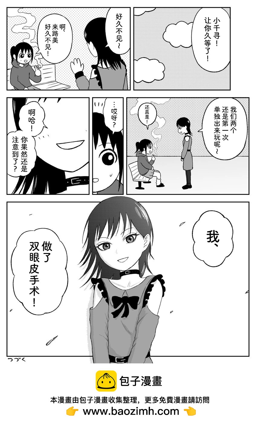 第87话8