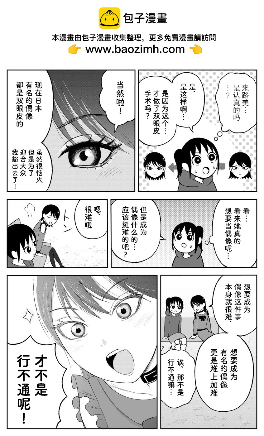 第88话1