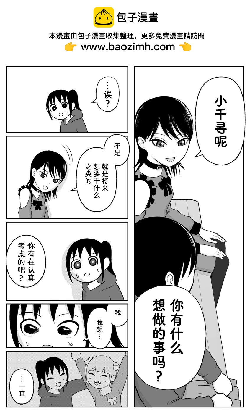 第88话3