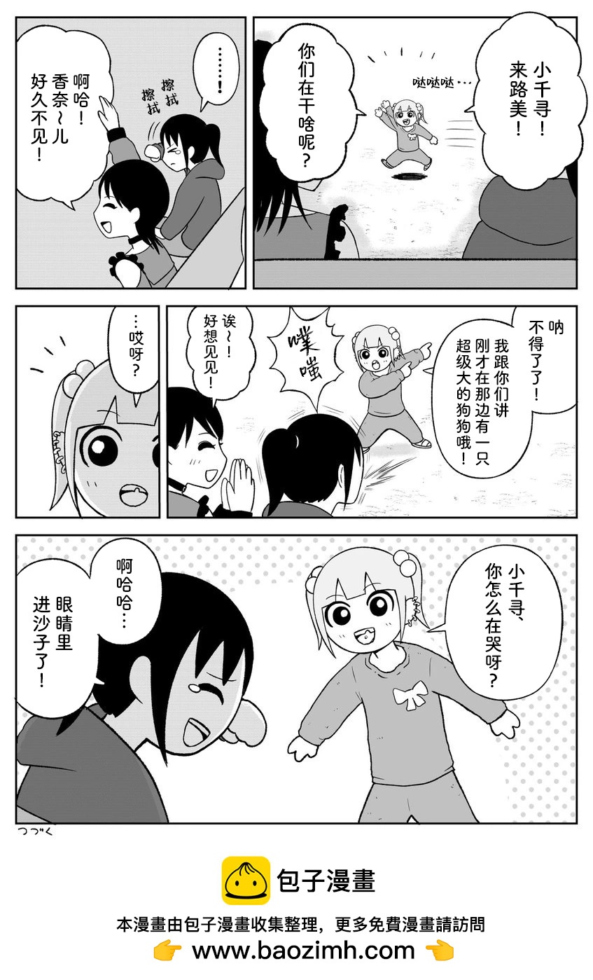 第88话6