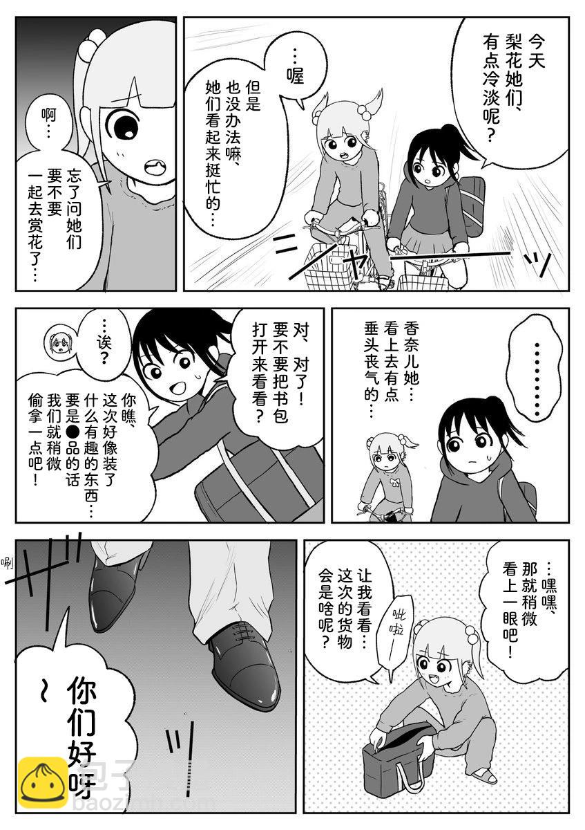 第89话4
