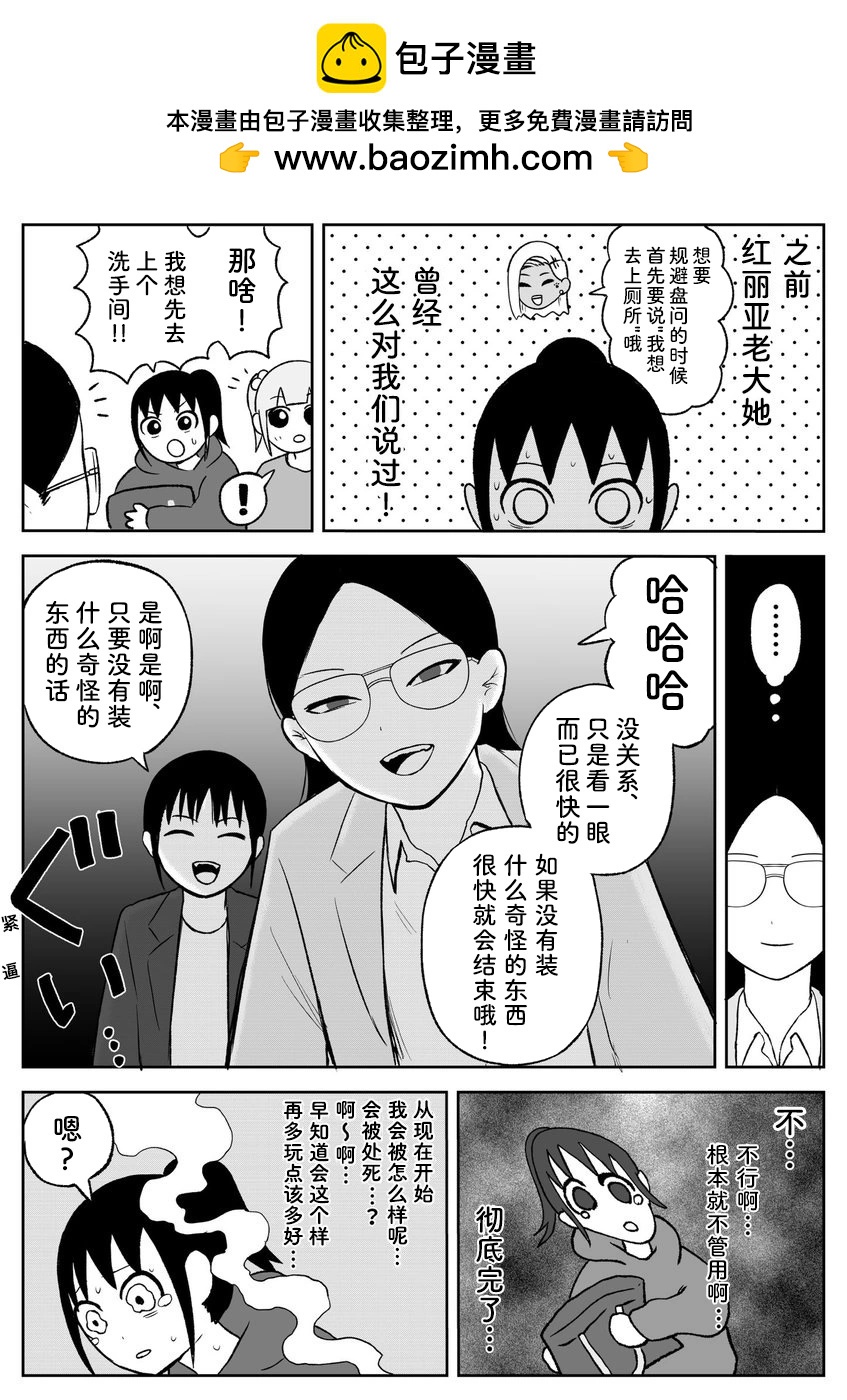 第90话1