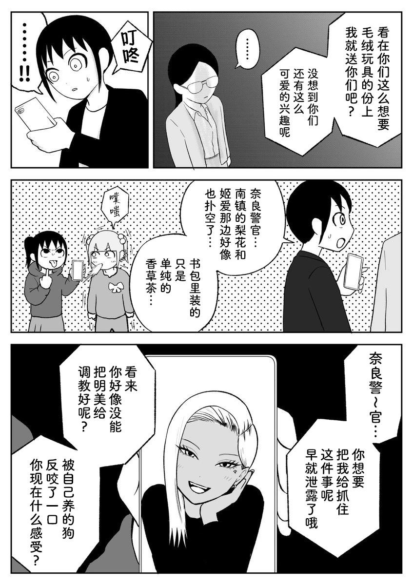 第90话6
