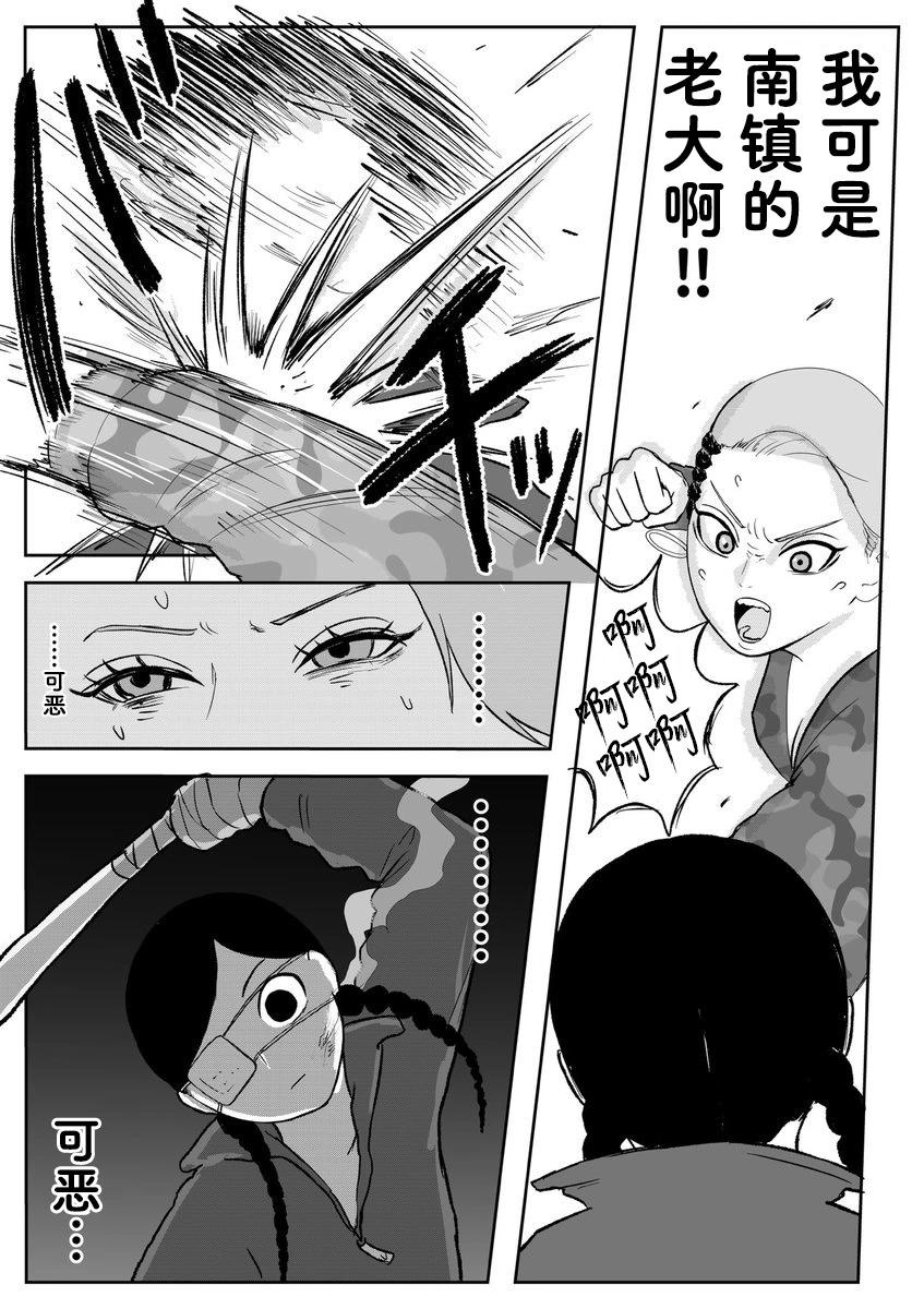第91话7