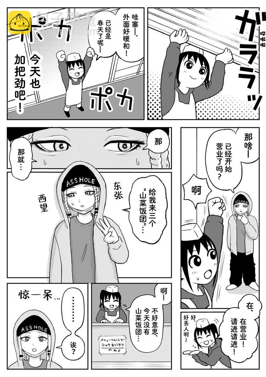 第92话2