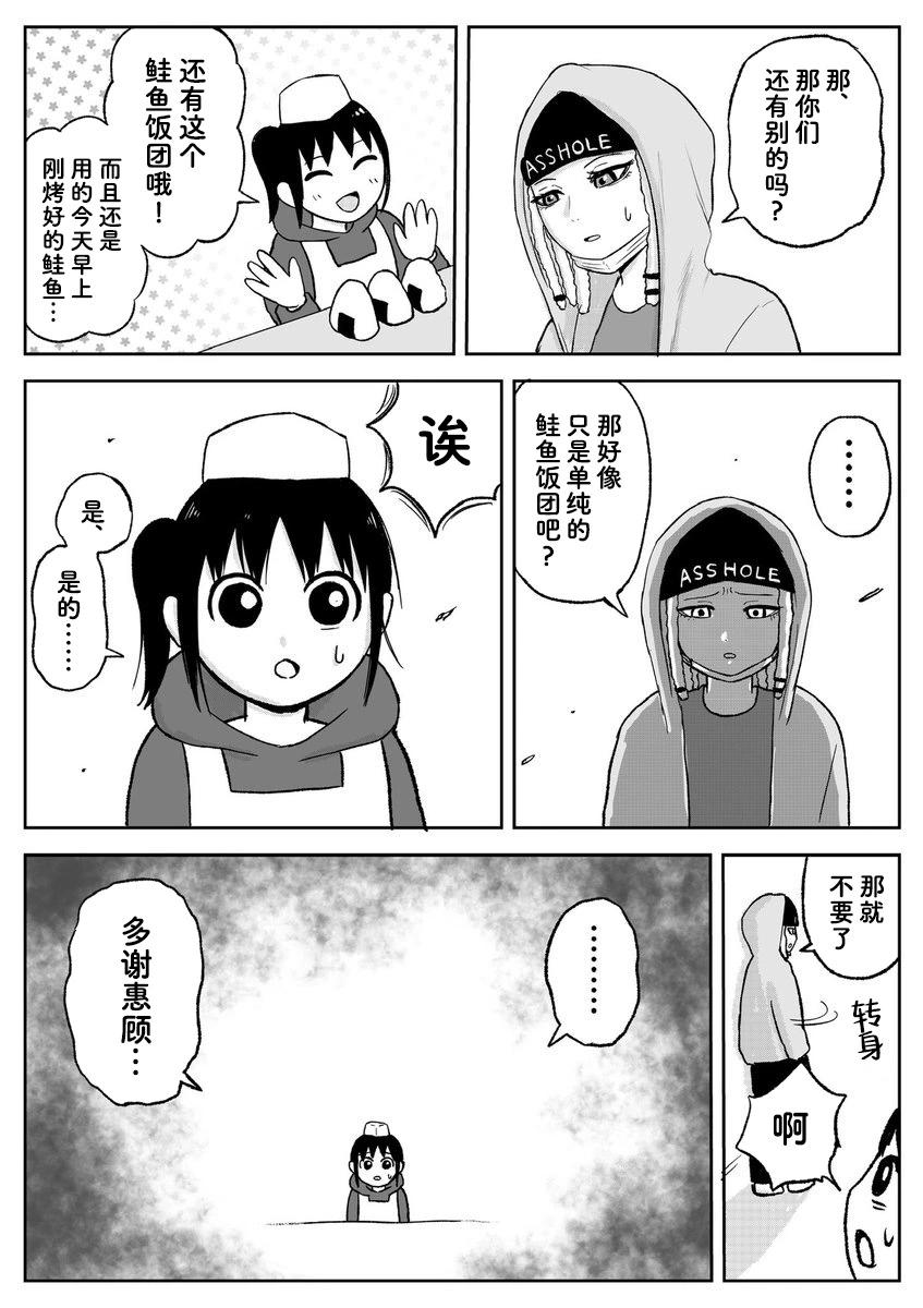 第92话3