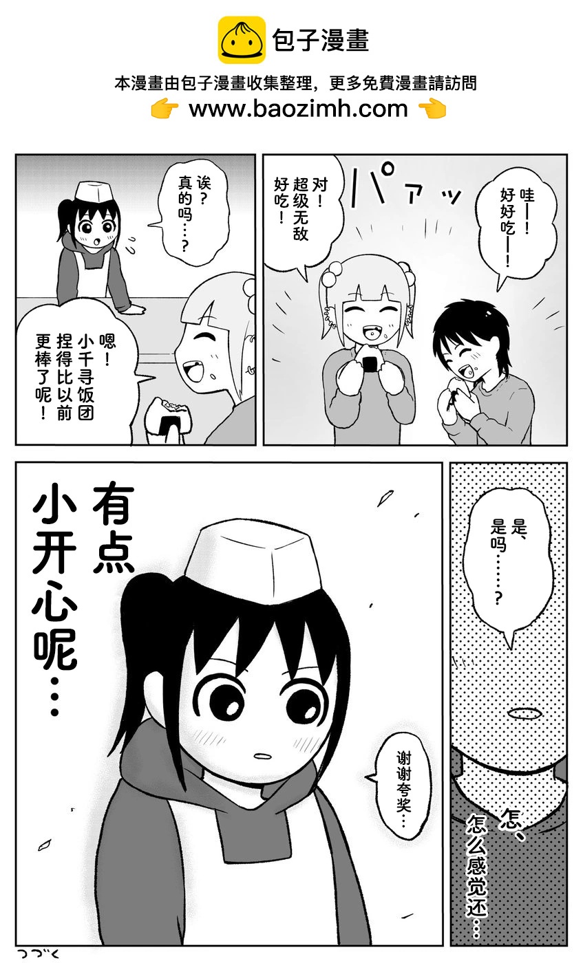 第92话7