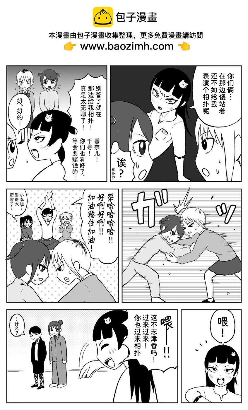 第93话3