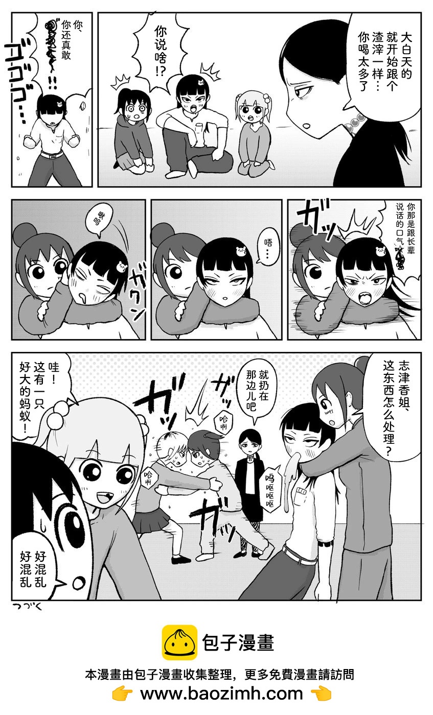 第93话4