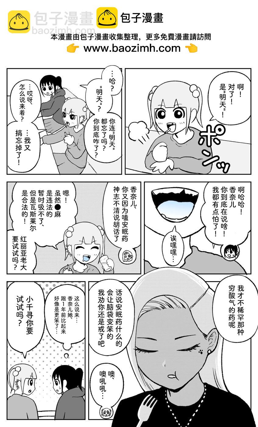 第94话1
