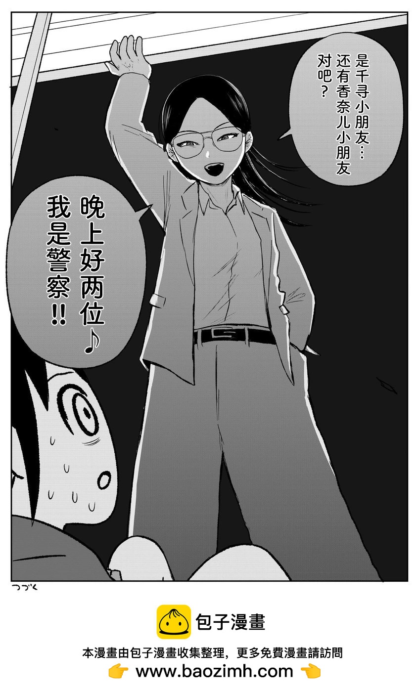 第94话7
