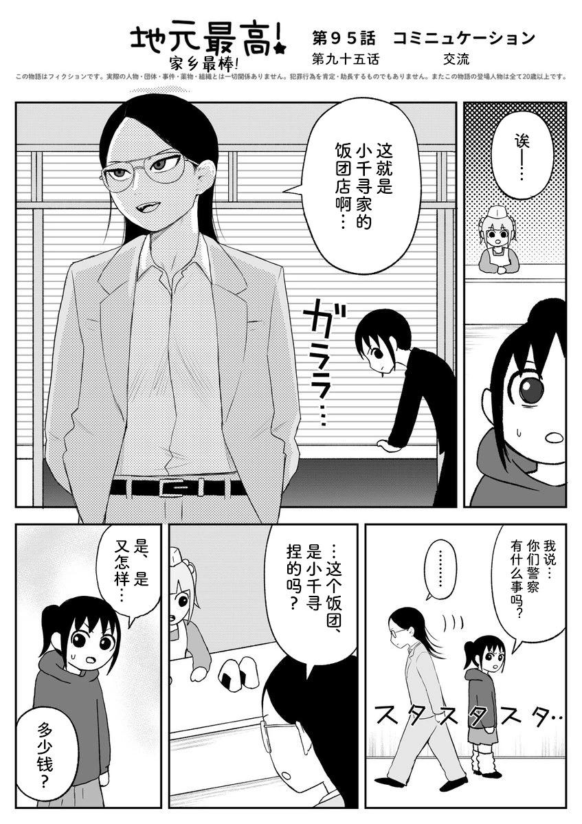 第95话0