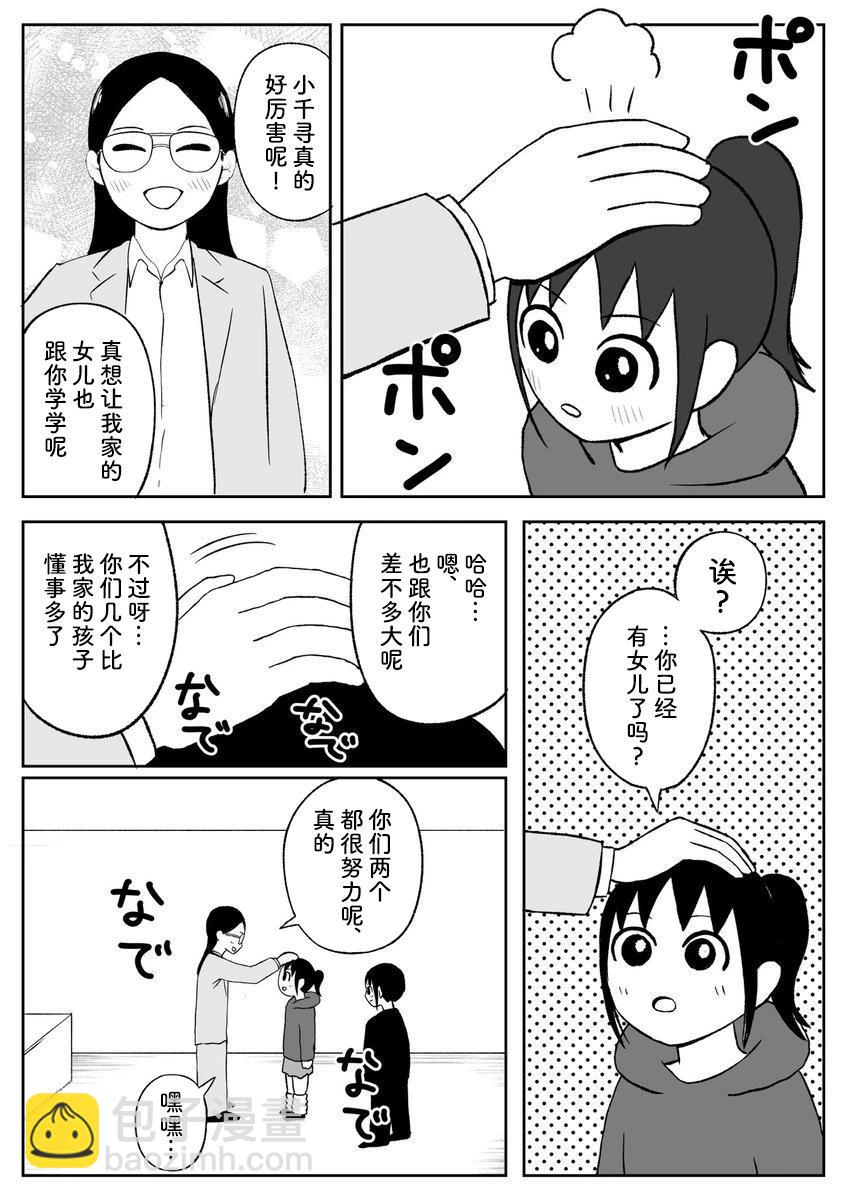 第95话3