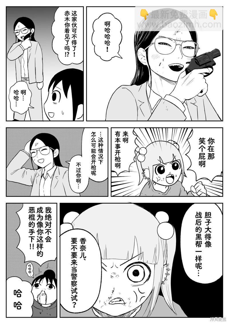 第97话5