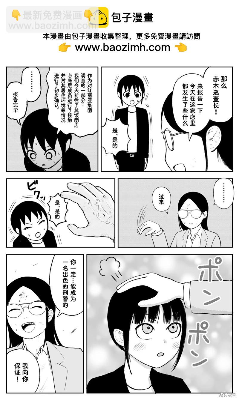 第97话7