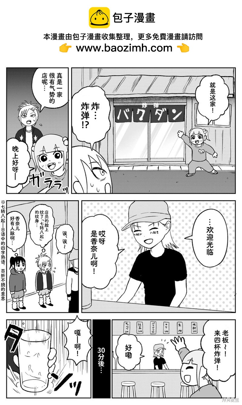 第98话1