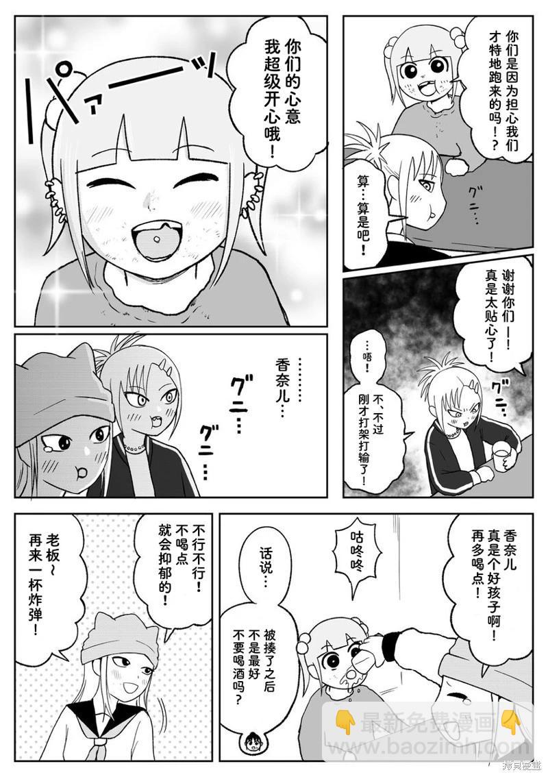 第98话4