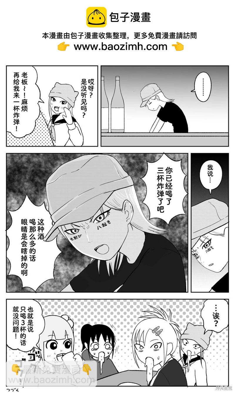 第98话5