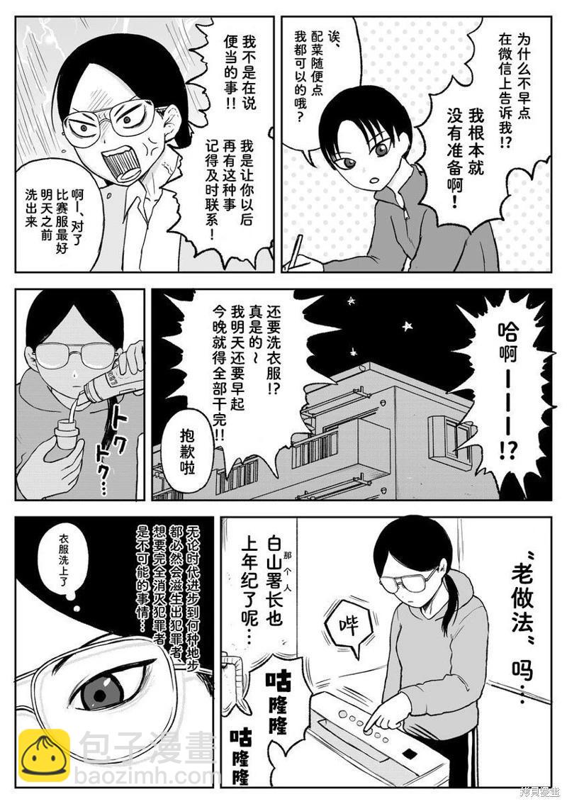 第99话4