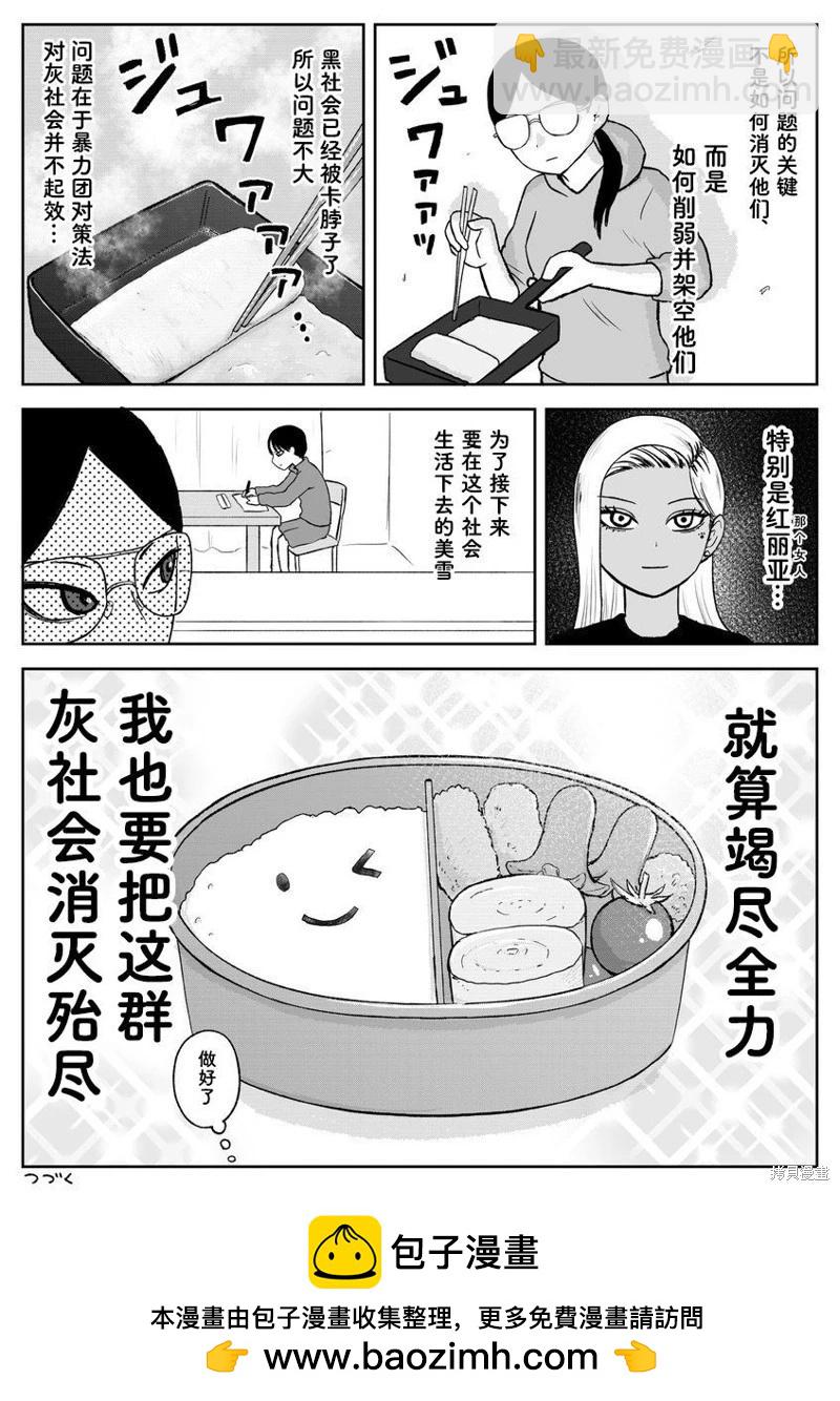 第99话5