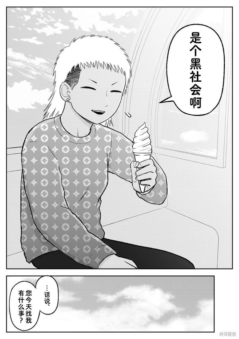 第100话2