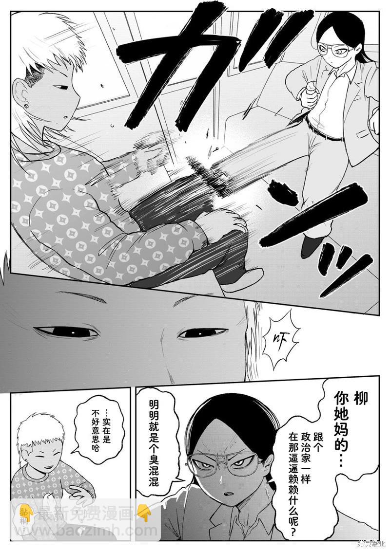 第100话4