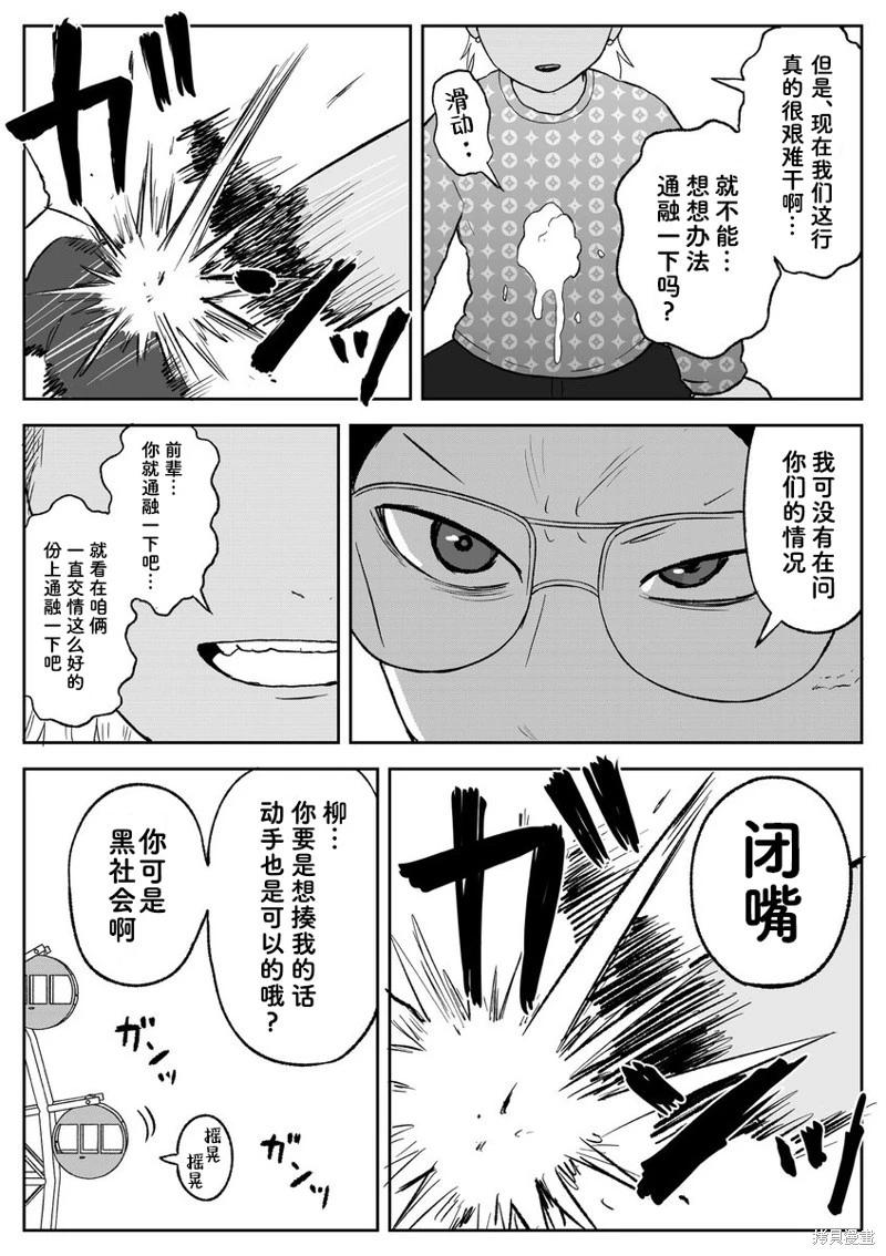第100话5