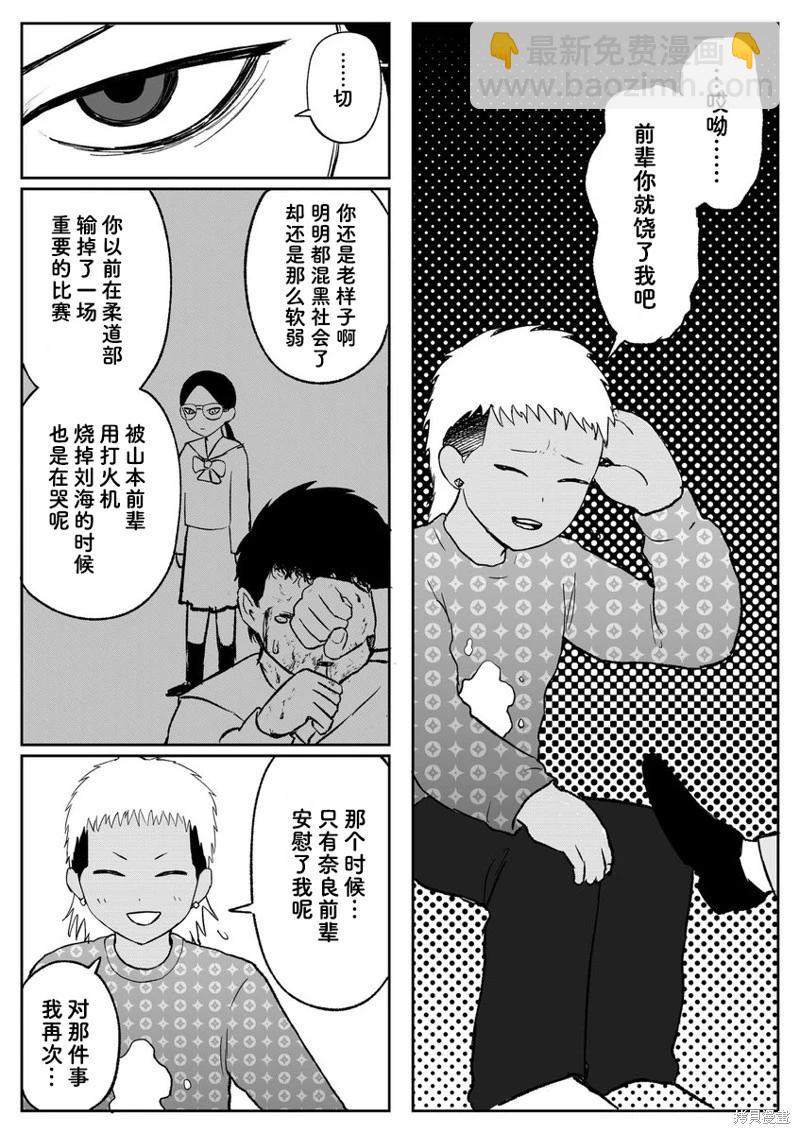 第100话6