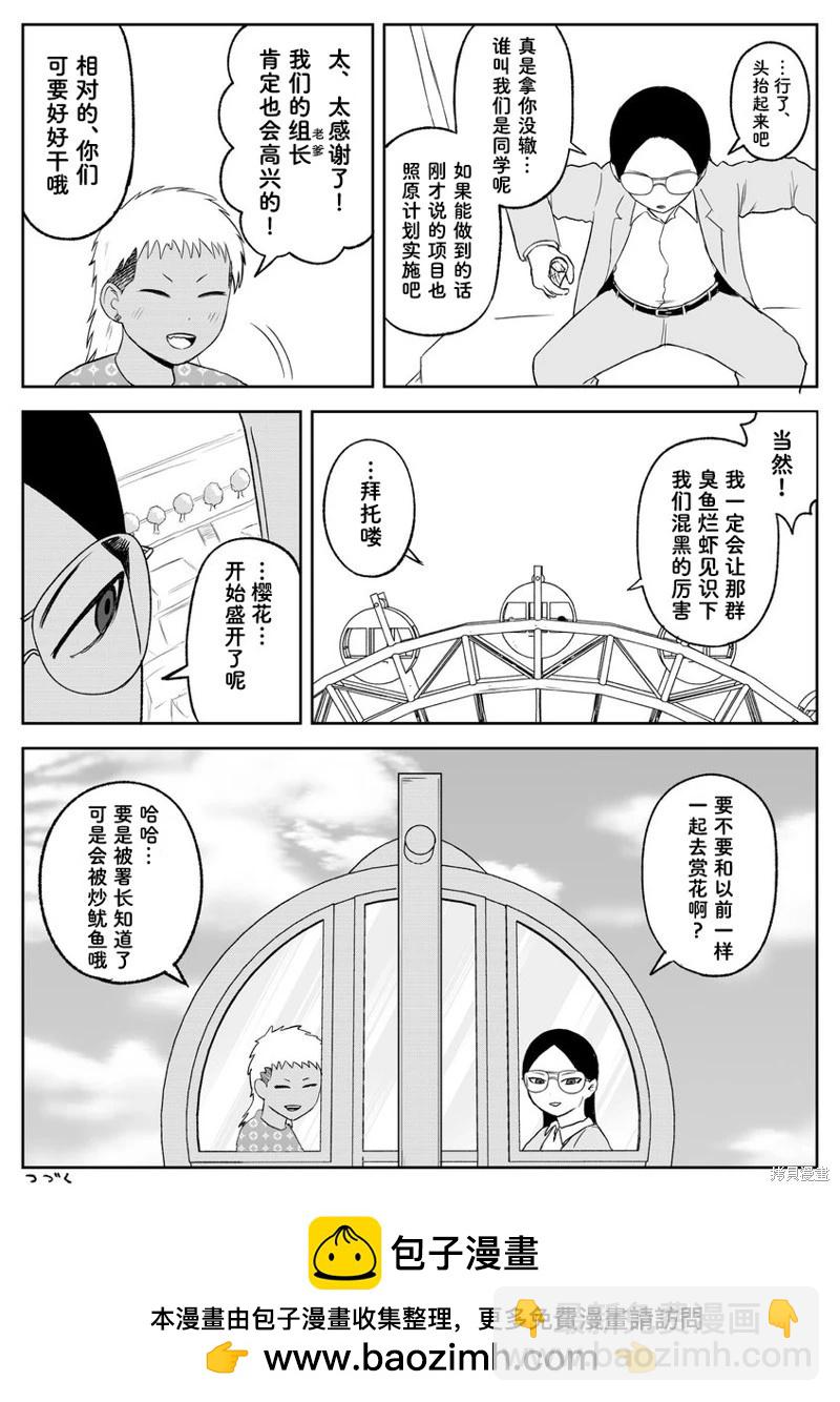 第100话8