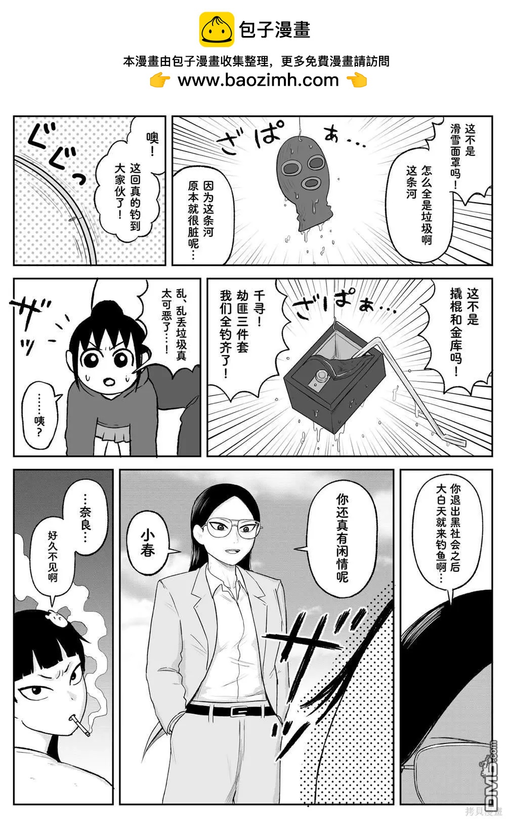 第101话1