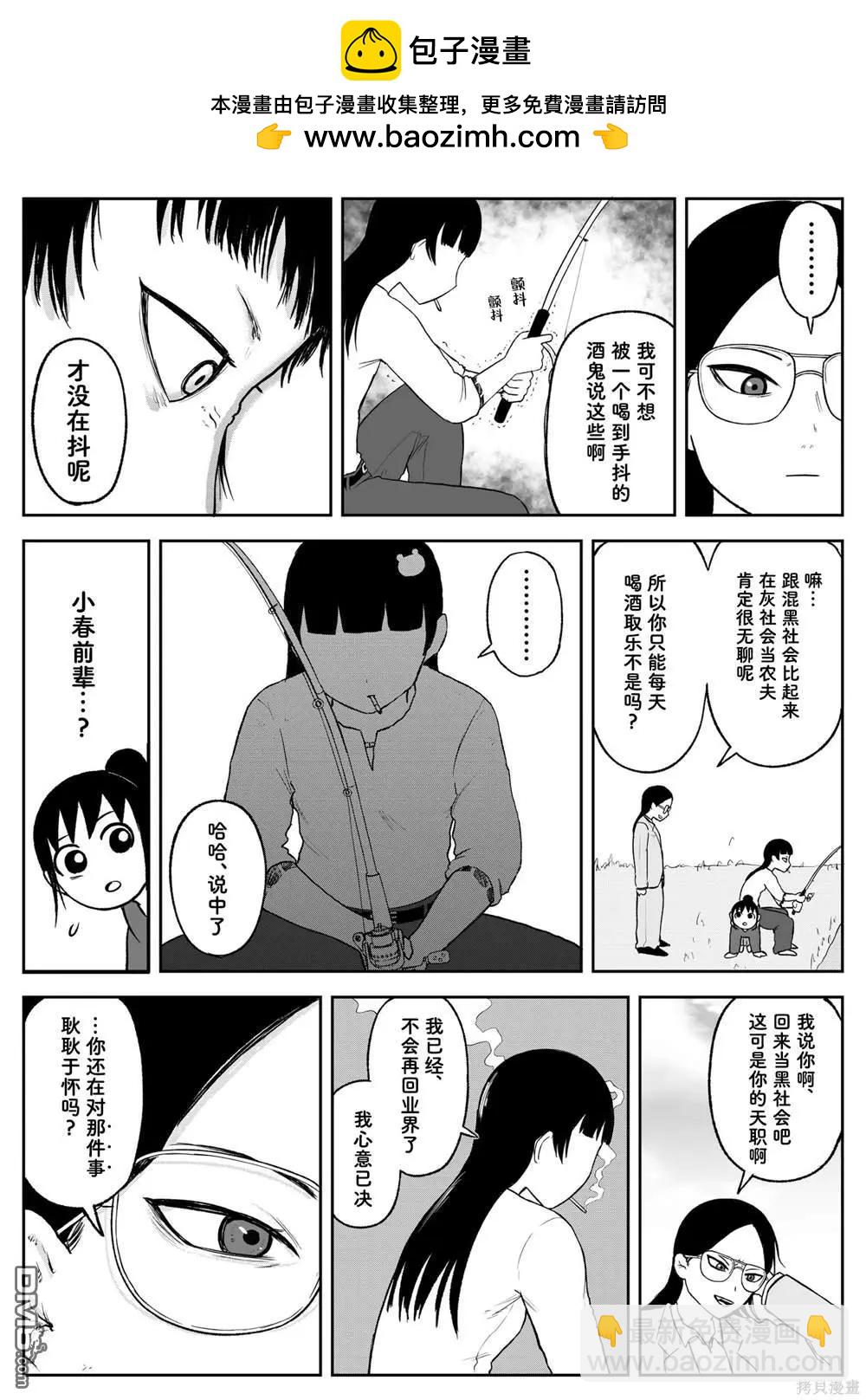 第101话4