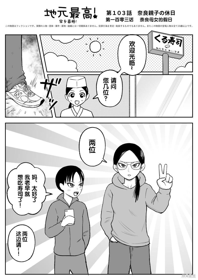 第103话0