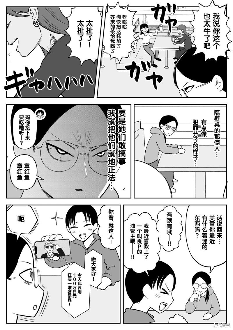第103话2