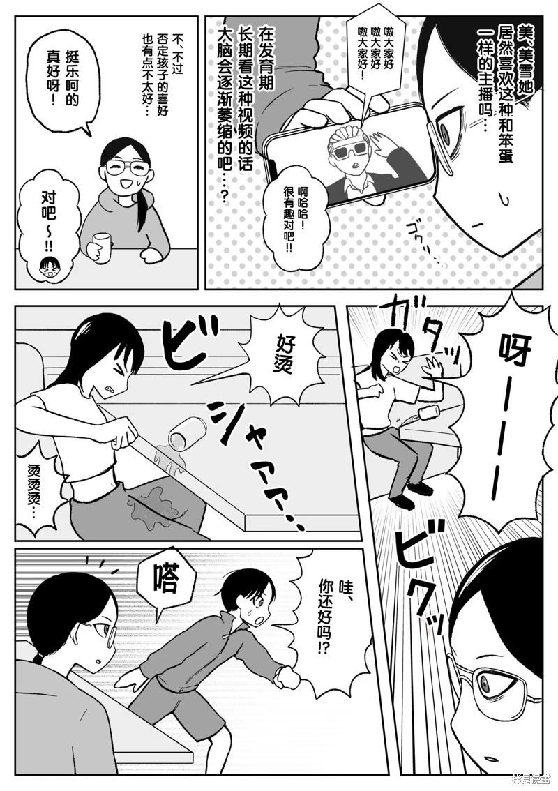 第103话3