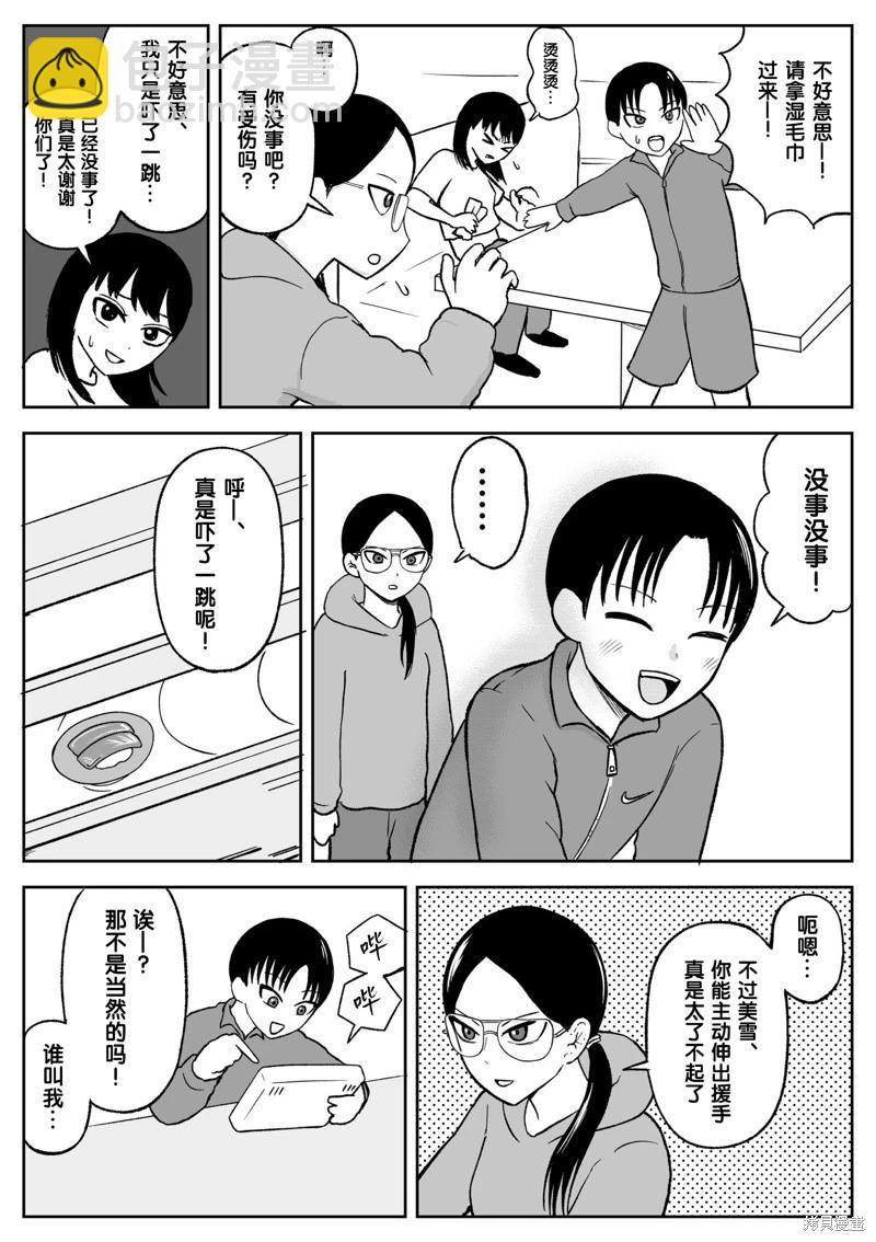第103话4
