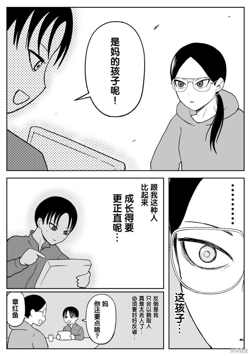 第103话5