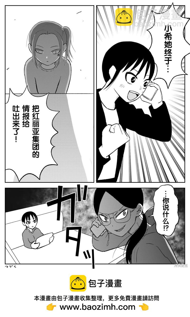 第103话7
